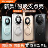 酷盟【首创零感支点壳】适用华为mate80手机壳Mate80pro磨砂高级保护套全包支架防摔磁吸充电男女