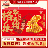 丹夫原味华夫饼1160g高档年货大礼盒面包送健康早餐蛋糕点心零食饼干