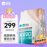 卫仕 全价鲜肉猫粮 90%鲜肉含量 添加益生菌成猫幼猫通用 鸡肉味4.5kg