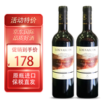 拉菲智利巴斯克酒庄特酿珍藏赤霞珠红葡萄酒 原瓶进口红酒 海外直采 2022年份 2瓶装 750ml