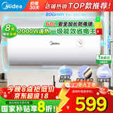 美的（Midea）储水式电热水器家用洗澡一级能效节能省电小尺寸安全速热恒温防漏电防电墙国家补贴 A5/A66/JM1pro 60L 2000W 一级节能【3-4人洗】A66