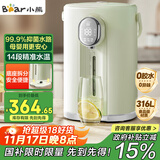 小熊（Bear）电热水瓶 恒温电热水壶多段保温316L不锈钢内胆抗菌水路 暖吨吨烧水壶 ZDH-H50T7
