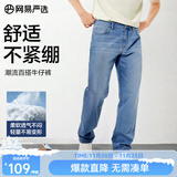 网易严选25新品舒弹大师男士牛仔裤加绒直筒亲肤透气不闷耐磨基础百搭 A款微弹合体款-牛仔浅蓝 32