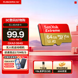 闪迪sandisk内存卡class10存储sd卡 高速行车记录仪tf卡 手机行车记录仪内存卡 64G读速高达170Mb/s 无人机运动相机适用