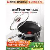 康巴赫 第六代炒锅不粘锅蜂窝锅抗菌不锈钢6代少油烟平底炒菜锅磁炉通用 【6代】国标I级不粘抗菌炒锅 32cm