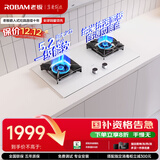 老板（Robam）盐系G1家电政府补贴20%灶具JZT-57BA-G1燃气灶盐系烟灶联动灶家用天然气双灶5.2kW猛火灶国家补贴