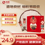 向辉余甘子生粉1g*30袋余甘子超细粉纯粉易吸收清热热凉血消食健胃生津止咳用于消化不良小袋便携