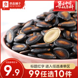 良品铺子话梅味西瓜子208gx1袋 饱满大颗粒瓜籽炒货
