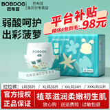 巴布豆新菠萝拉拉裤大码婴儿尿不湿弱酸学行成长裤柔软超薄舒适男女宝宝 新菠萝拉拉裤XXXXL30片