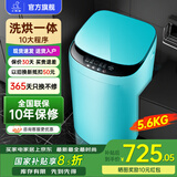 小鸭牌小黄鸭系列婴儿洗衣机烘干一体迷你高温煮洗全自动洗衣机宝宝儿童专用小型儿童带烘干 5.6KG绿【智能烘干】+洗烘一体+10年保修 【全自动洗脱一体】