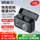 绿巨能（llano）佳能电池r50相机电池rp r10 r8 200d二代 r100 r50v 750d 760d 800d 850d lp-e17电池充电仓充电器 【快充+收纳】1050mAh两电双