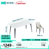林氏家居岩板餐桌家用小户型饭桌子客厅轻奢长方形餐桌椅子全套LS663R1 超级爆款|餐桌+百搭椅*4 1.4米