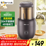 小熊（Bear）研磨机 家用磨粉机 打粉机 中药粉碎机 料理机 干粉机 打粉超细研磨机 FSJ-A03D1