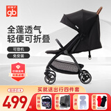 好孩子（gb）口袋车轻便婴儿推车宝宝推车可坐可躺可上飞机宝宝伞车D639小梦想 【可坐可躺】D639耀石黑-4件套