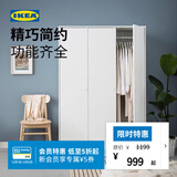 宜家（IKEA）克勒普斯塔三门简易衣柜结实耐用小户型衣橱家用卧室柜 【增加内部收纳区】三门衣柜+储物袋