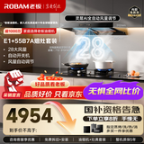 老板（Robam）【双腔28风量套装】抽吸油烟机家用烟灶联动双腔28大吸力以旧换新家电智能双子星E1+55B7A天然气