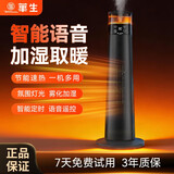 华生取暖器塔式家用暖风机智能语音加湿定时立式恒温省电节能一机多用 灰色NF22【智能语音加湿款】 陶瓷发热+倾倒断电+广角摇头