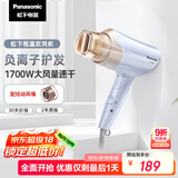 松下（Panasonic）【国家补贴】负离子电吹风机筒高速大功率不伤发家用低噪音速干护发送女友礼物EH-WNE6B