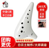 风雅陶笛12孔中音AC初学入门熏烧田园风十二孔陶笛学生成人通用0基础可学