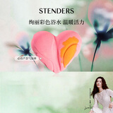 施丹兰（STENDERS）心动芦荟气泡弹160g 沐浴泡澡球气泡弹浴盐 七夕情人节礼物