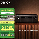 天龙（DENON）AVC-X6800H 音响功放机音箱11.4声道全景声8K家庭影院功率放大器13.4前级解码器日本产进口