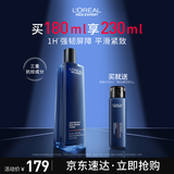 欧莱雅男士青春肌源抗皱紧致爽肤水180ml补水保湿须后护肤品礼物送男友