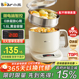 小熊（Bear）电煮锅 电蒸锅 小电锅 宿舍多功能锅 304不锈钢 0涂层可预约保温家用 蒸煮一体 DRG-C12N7 配蒸笼