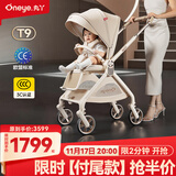 丸丫T9婴儿推车双向轻便可坐可躺折叠四轮避震新生儿高景观香槟金