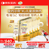 钙尔奇儿童液体柠檬酸钙150支 4岁+青少年助成长钙锌维生素DK VK2补钙片