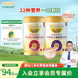 婴幼儿有机配方高铁粉4-6个月 赋铁250g+三重蛋白250g  米糊GF
