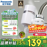 松下（Panasonic）净水器家用水龙头过滤器自来水过滤器水龙头过滤器家用厨房水龙头新升级款TK-EUNJN2S 一机三芯