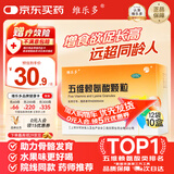 维乐多【60天无效包赔】五维赖氨酸颗粒5g*12袋 10盒 儿童婴儿发育长高维生素ad滴剂增强抵抗非赖氨肌醇
