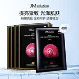 JMsolution肌司研粉蜗牛原液提亮补水面膜10片/盒*4 韩国进口