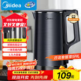 美的（Midea）烧水壶电热水壶双层防烫全钢食品级304一体无缝内胆电热水壶家用1.7L大容量SH17X2-301