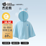 贝肽斯儿童防晒衣夏装男童女童宝宝冰丝披肩婴儿防晒斗篷 杰尼熊 【UPF150+高倍防晒】 100