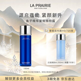 莱珀妮（La Prairie）鱼子精粹露150ml礼盒补水紧致提升精华水滋润肌肤生日礼物女