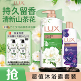 力士（LUX）沐浴露套装 清爽健肤 艾叶山茶香1000g送幽莲350g 香味持久