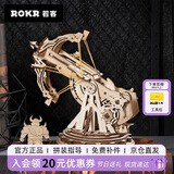 若客（ROKR）重型攻城弩 生日礼物木质拼装机械玩具diy手工桌面摆件