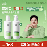 玉泽（Dr.Yu）【樊振东同款】皮肤屏障修护身体乳280ml 敏感肌舒缓止痒缓解脱屑