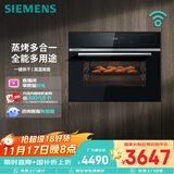 西门子（SIEMENS）【温湿精控】黑魔方四合一蒸烤箱一体机嵌入式58L自清洁 家用微蒸烤一体机系列CS8J4DNB1W