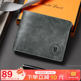 马莎兰缇（MashaLanti）钱包男短款简约多卡位钱夹男士零钱包大容量卡包男生日礼物送老公