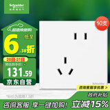 施耐德电气错位五孔插座十支装 86型墙壁开关插座面板套装 皓呈 奶油白色
