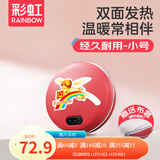 彩虹暖手宝暖手饼电热暖手器充电暖宝宝暖手炉无水安全防爆防烫保暖 【迅速储热 保温持久】经典款-小号