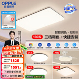 欧普（OPPLE）简约北欧超薄led客厅现代简约呵护光全屋灯具卧室餐厅吸顶灯TC 呵护光A4【三室两厅】