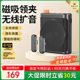 好牧人无线领夹麦小蜜蜂扩音器教师专用教学讲课领夹式磁吸麦克风导游讲解户外便携喊话器音响教师节礼物