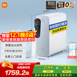 米家小米即热净水器Q800厨下式加热净水器无罐1秒速热净水机 MR863R