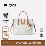 菲安妮（FION）经典子母托特包时尚女包高级感大容量手提包生日礼物 驼白色