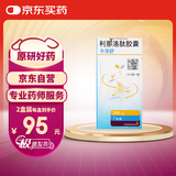 令泽舒 利那洛肽胶囊 290μg*7粒/瓶 2盒装