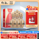 仰韶彩陶坊 献礼 加量装 白酒 (46度500ml+70度35ml)*6 整箱装 送礼