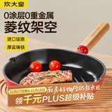 炊大皇珐琅铸铁牛排煎锅24cm